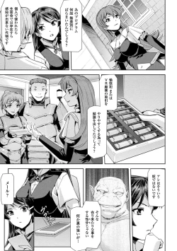 Page 93 of Phantom Online