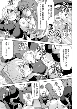 Page 99 of Phantom Online