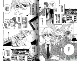 Page 24 of DARLING | 達令