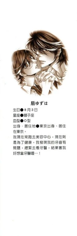 Page 2 of DARLING | 達令