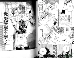 Page 32 of DARLING | 達令