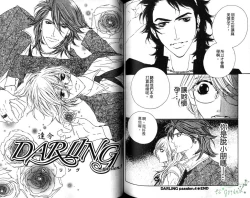 Page 71 of DARLING | 達令