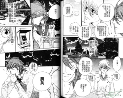 Page 81 of DARLING | 達令