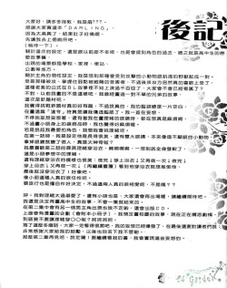 Page 92 of DARLING | 達令