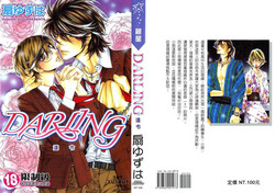 Download DARLING | 達令