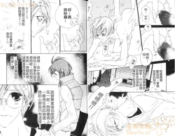 Page 11 of DARLING 2 | 達令2