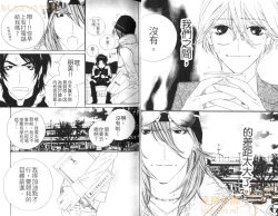 Page 18 of DARLING 2 | 達令2