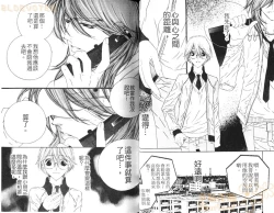 Page 24 of DARLING 2 | 達令2