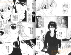 Page 26 of DARLING 2 | 達令2