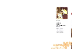 Page 2 of DARLING 2 | 達令2