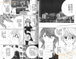 Page 31 of DARLING 2 | 達令2