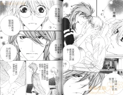 Page 32 of DARLING 2 | 達令2