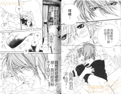 Page 34 of DARLING 2 | 達令2