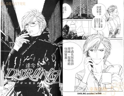 Page 36 of DARLING 2 | 達令2