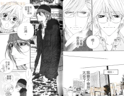 Page 43 of DARLING 2 | 達令2