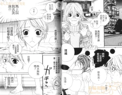 Page 45 of DARLING 2 | 達令2