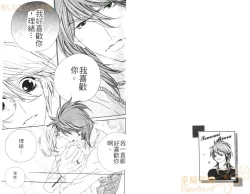 Page 4 of DARLING 2 | 達令2