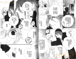 Page 55 of DARLING 2 | 達令2