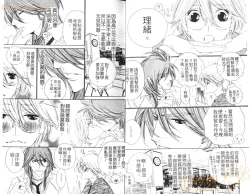 Page 5 of DARLING 2 | 達令2