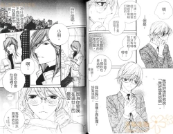 Page 61 of DARLING 2 | 達令2