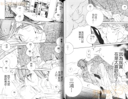 Page 67 of DARLING 2 | 達令2