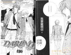 Page 69 of DARLING 2 | 達令2