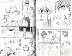 Page 70 of DARLING 2 | 達令2