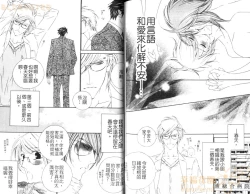 Page 84 of DARLING 2 | 達令2