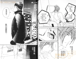 Page 86 of DARLING 2 | 達令2