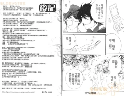 Page 90 of DARLING 2 | 達令2