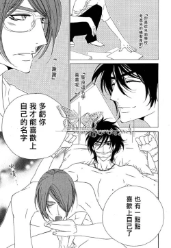 Page 12 of Darling Epilogue