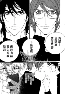 Page 16 of Darling Epilogue