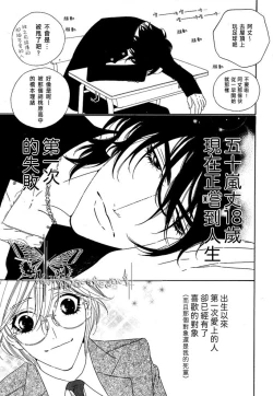 Page 2 of Darling Epilogue