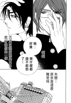 Page 4 of Darling Epilogue