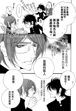 Page 6 of Darling Epilogue