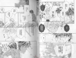 Page 23 of LITTLE BUTTERFLY 1