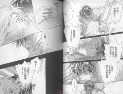 Page 43 of LITTLE BUTTERFLY 1