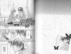 Page 85 of LITTLE BUTTERFLY 1