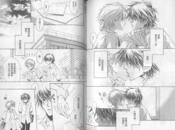 Page 86 of LITTLE BUTTERFLY 1