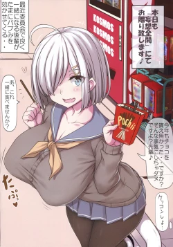 Page 2 of Minna no Hamakaze San
