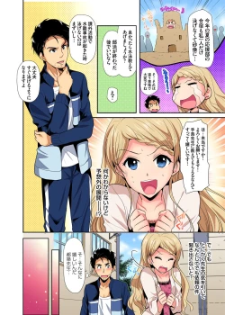 Page 137 of Gaticomi Vol. 98