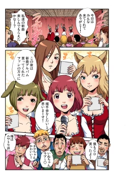 Page 186 of Gaticomi Vol. 98