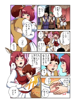 Page 187 of Gaticomi Vol. 98