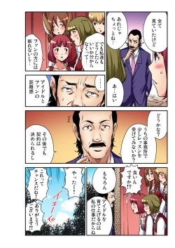 Page 197 of Gaticomi Vol. 98