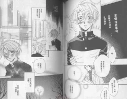 Page 52 of LITTLE BUTTERFLY 2