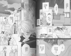 Page 53 of LITTLE BUTTERFLY 2