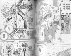 Page 72 of LITTLE BUTTERFLY 2