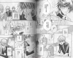 Page 73 of LITTLE BUTTERFLY 2