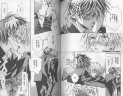 Page 78 of LITTLE BUTTERFLY 2