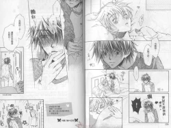 Page 87 of LITTLE BUTTERFLY 2